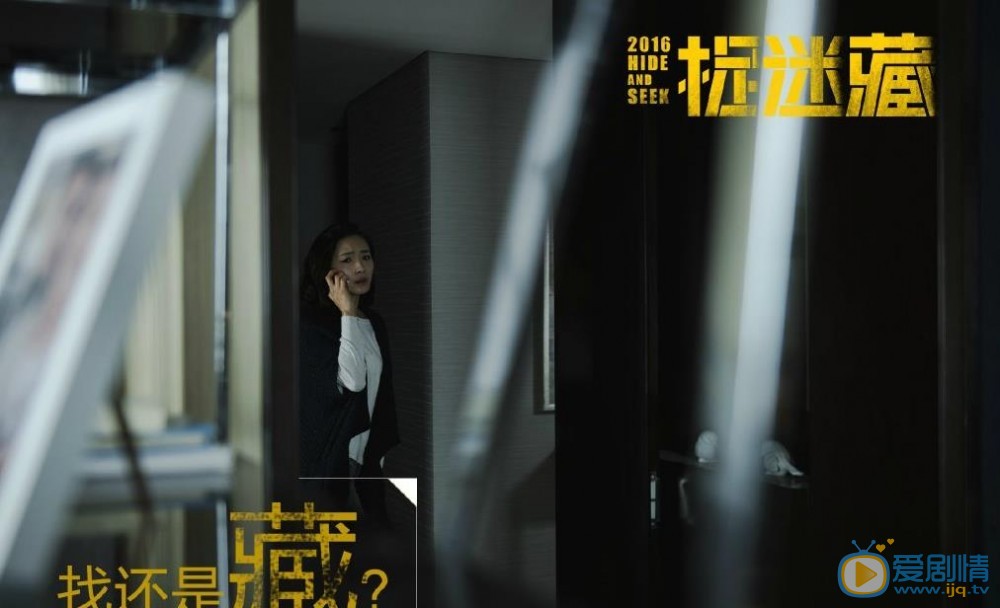 万茜《捉迷藏》剧照 万茜高清写真_万茜高清剧照