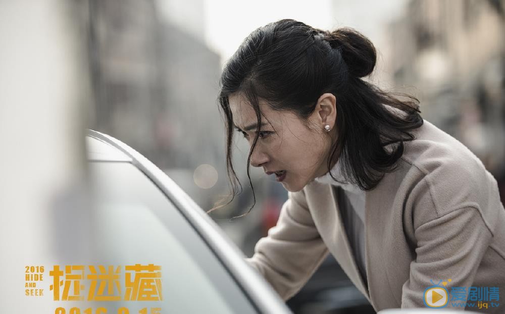万茜《捉迷藏》剧照 万茜高清写真_万茜高清剧照