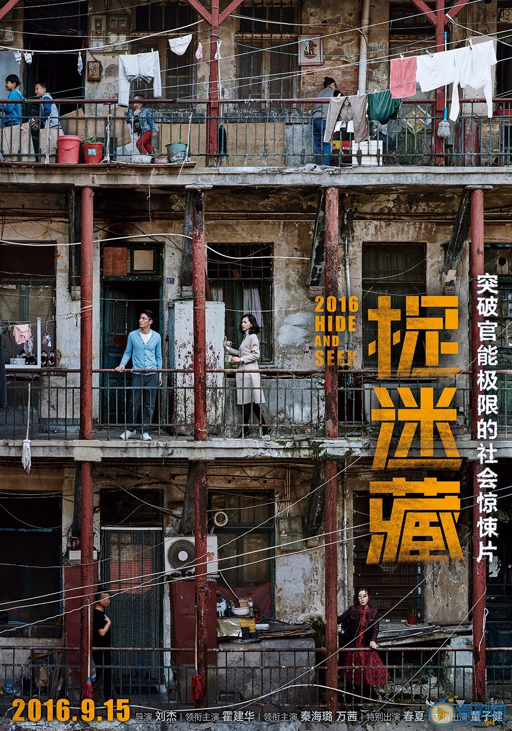 万茜《捉迷藏》剧照 万茜高清写真_万茜高清剧照