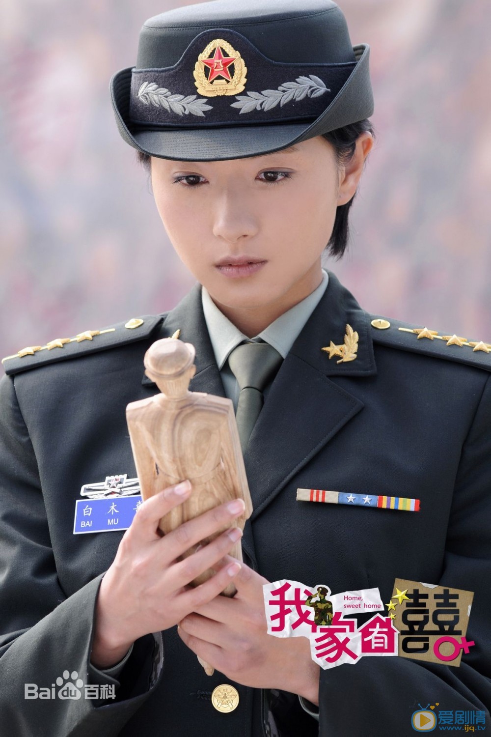 万茜军装剧照合集 万茜高清写真_万茜高清剧照