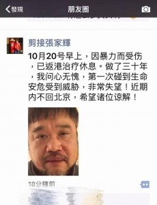 张嘉辉被打事件，双方各有一套说辞