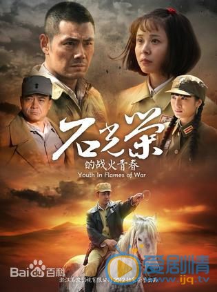 孙夕尧参演作品海报 孙夕尧高清写真_孙夕尧高清剧照