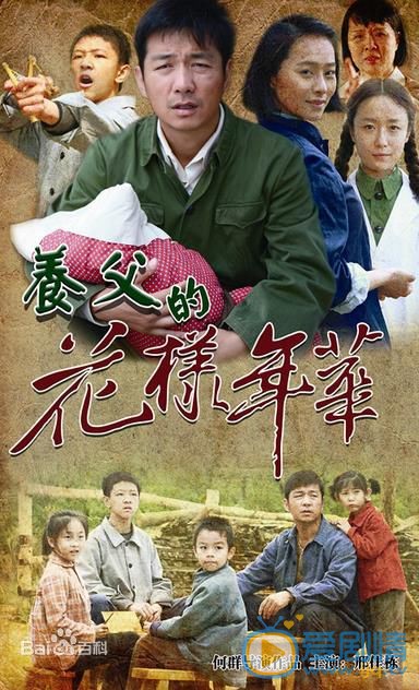 孙夕尧参演作品海报 孙夕尧高清写真_孙夕尧高清剧照