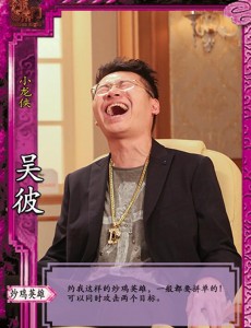 今夜百乐门演员吴彼是谁？吴彼结婚了吗？吴彼妻子是演员吗？