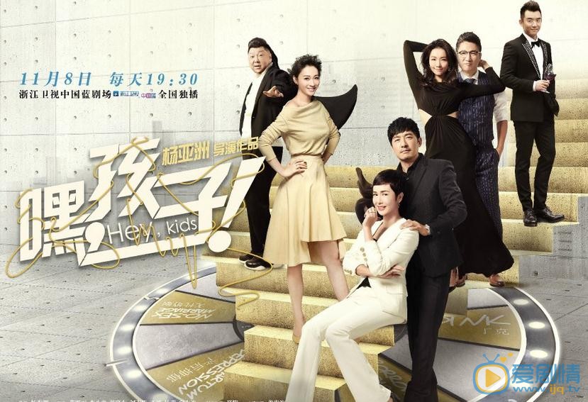嘿孩子什么时候播出？嘿孩子播出时间及播出平台介绍