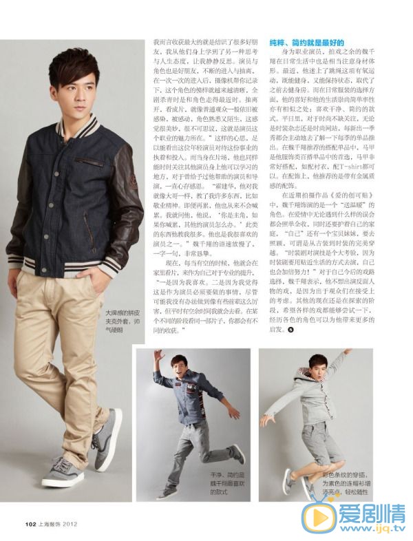 魏千翔杂志封面 魏千翔高清写真_魏千翔高清剧照