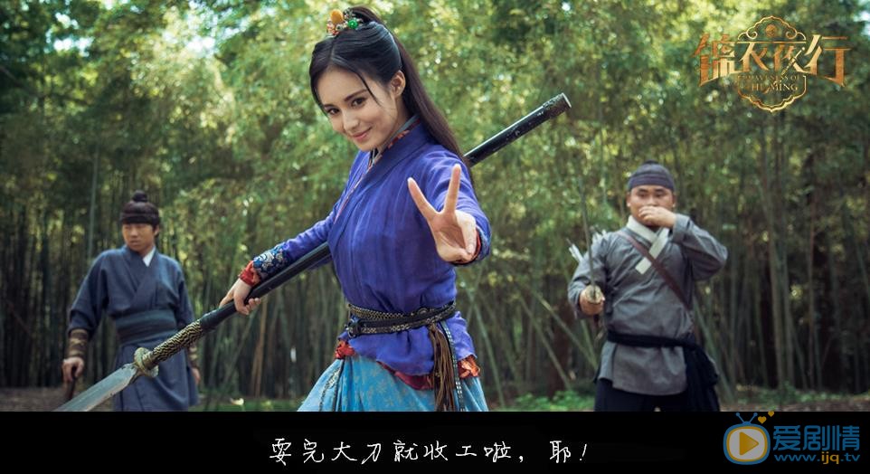 郭子千《锦衣夜行》剧照 郭子千高清写真_郭子千高清剧照