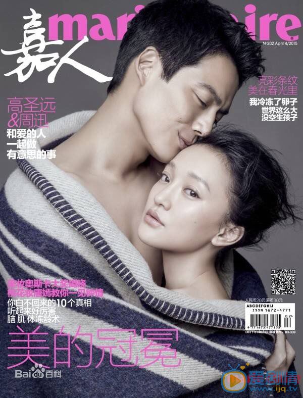 高圣远杂志写真 高圣远高清写真_高圣远高清剧照