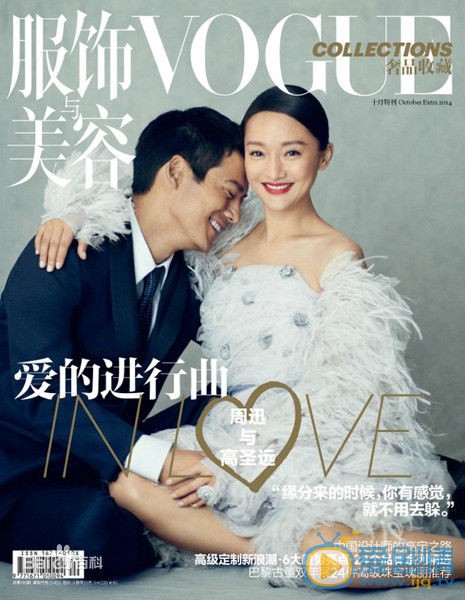 高圣远杂志写真 高圣远高清写真_高圣远高清剧照