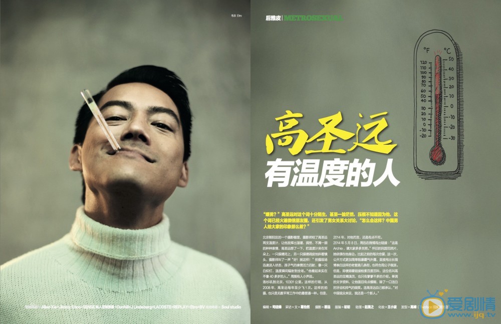 高圣远杂志写真 高圣远高清写真_高圣远高清剧照