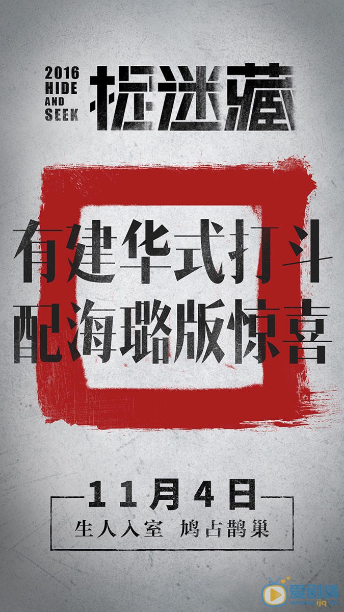 预告海报 