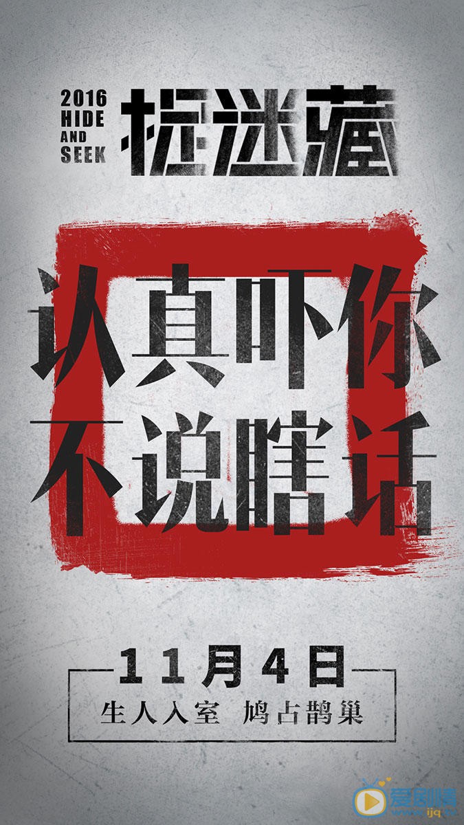 预告海报 