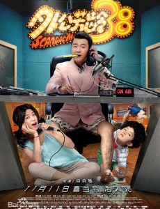 外公芳龄38