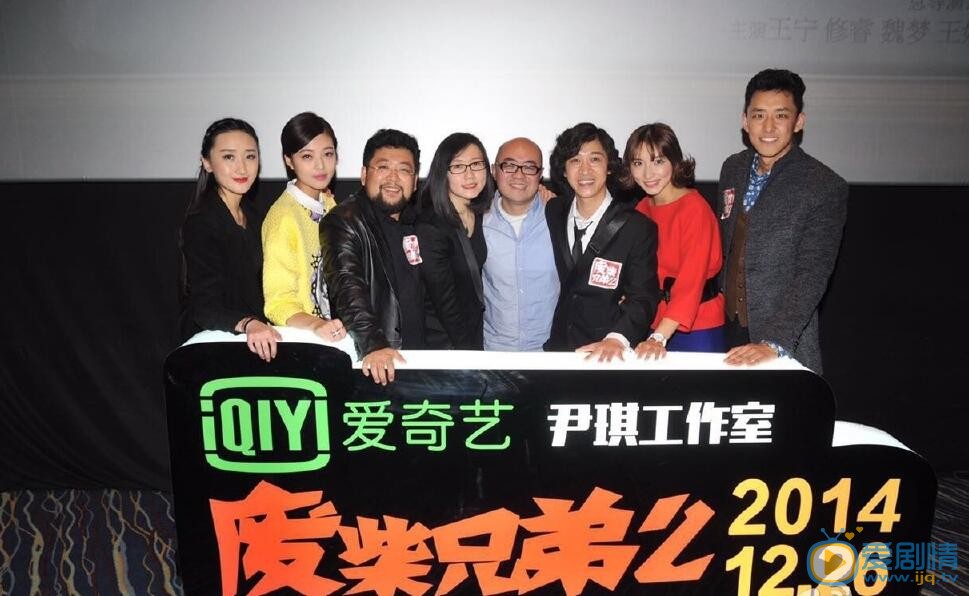 王宁《废材兄弟》剧照 王宁高清写真_王宁高清剧照