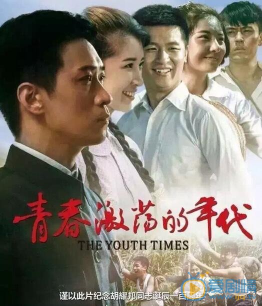 王宁《青春激荡的年代》剧照 王宁高清写真_王宁高清剧照