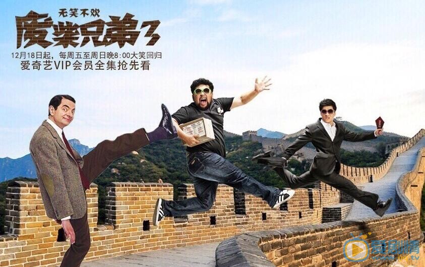 王宁《废材兄弟》剧照 王宁高清写真_王宁高清剧照