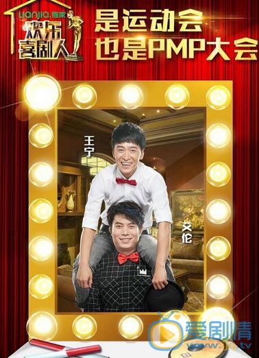 王宁《欢乐喜剧人》照 王宁高清写真_王宁高清剧照