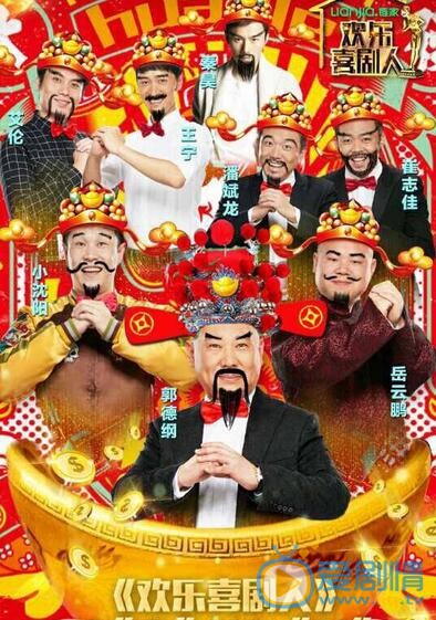 王宁《欢乐喜剧人》照 王宁高清写真_王宁高清剧照