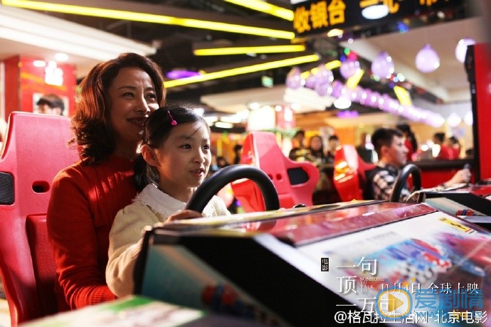 一句顶一万句牛爱香剧照 