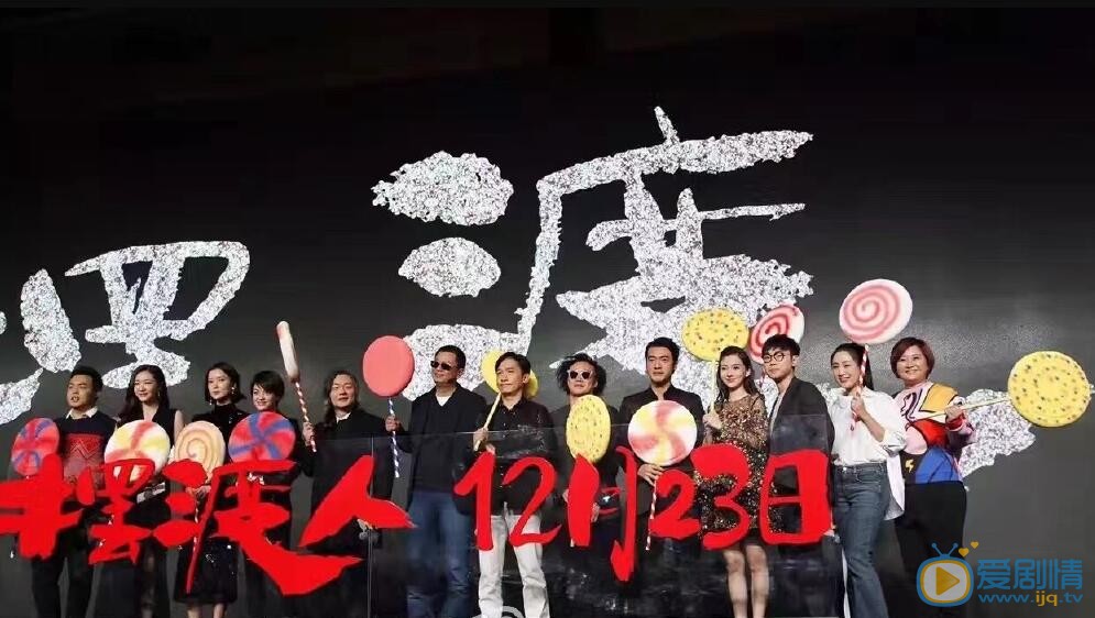 崔志佳《摆渡人》发布会 崔志佳高清写真_崔志佳高清剧照