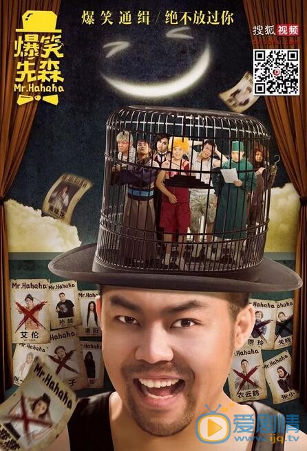 崔志佳爆笑先森 崔志佳高清写真_崔志佳高清剧照