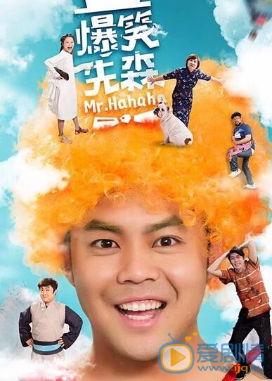 崔志佳爆笑先森 崔志佳高清写真_崔志佳高清剧照