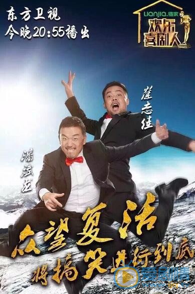 崔志佳欢乐喜剧人 崔志佳高清写真_崔志佳高清剧照