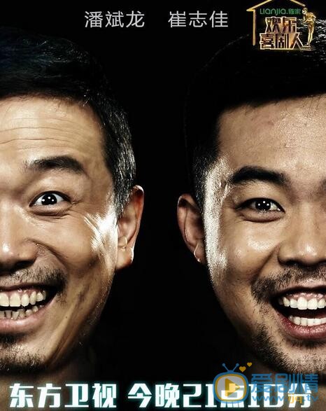 崔志佳欢乐喜剧人 崔志佳高清写真_崔志佳高清剧照