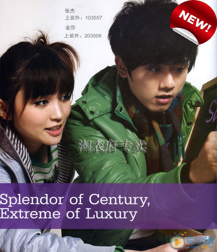 金莎广告代言照 金莎高清写真_金莎高清剧照