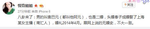 张雨绮承认再婚，张雨绮老公系二婚，曾与上海女主播结婚生子