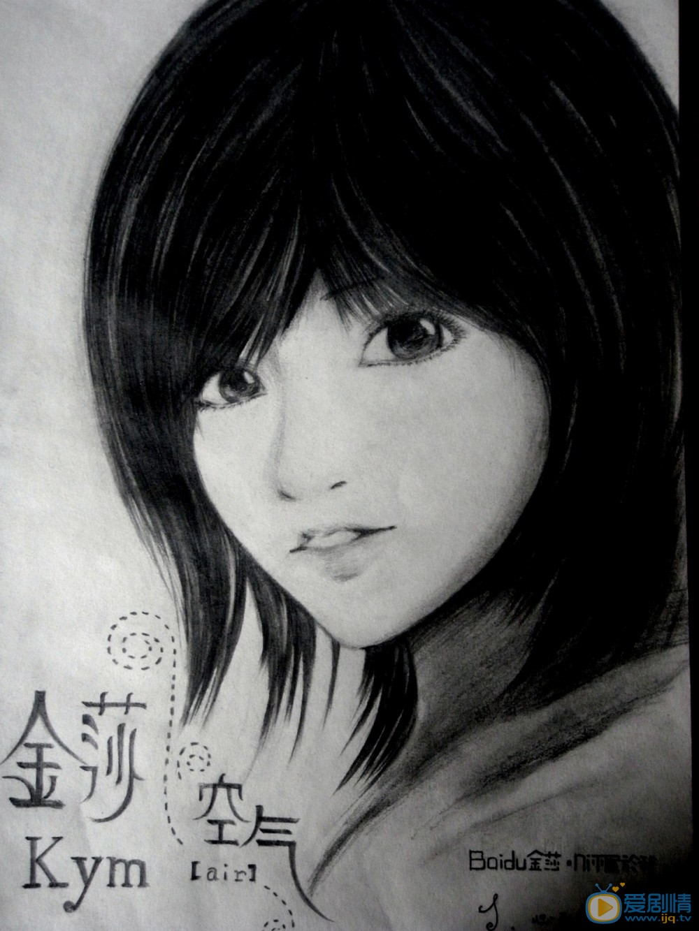 金莎素描照 金莎高清写真_金莎高清剧照