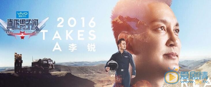 李锐《真正男子汉》 李锐高清写真_李锐高清剧照