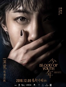 电影少年曝光隐忍系列海报 两个少年向成功人士复仇
