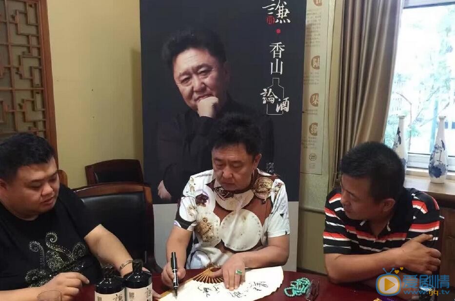 于谦香山论酒 于谦高清写真_于谦高清剧照