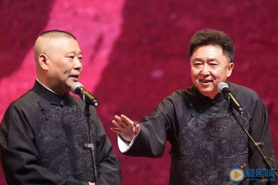 于谦德云社20周年 于谦高清写真_于谦高清剧照