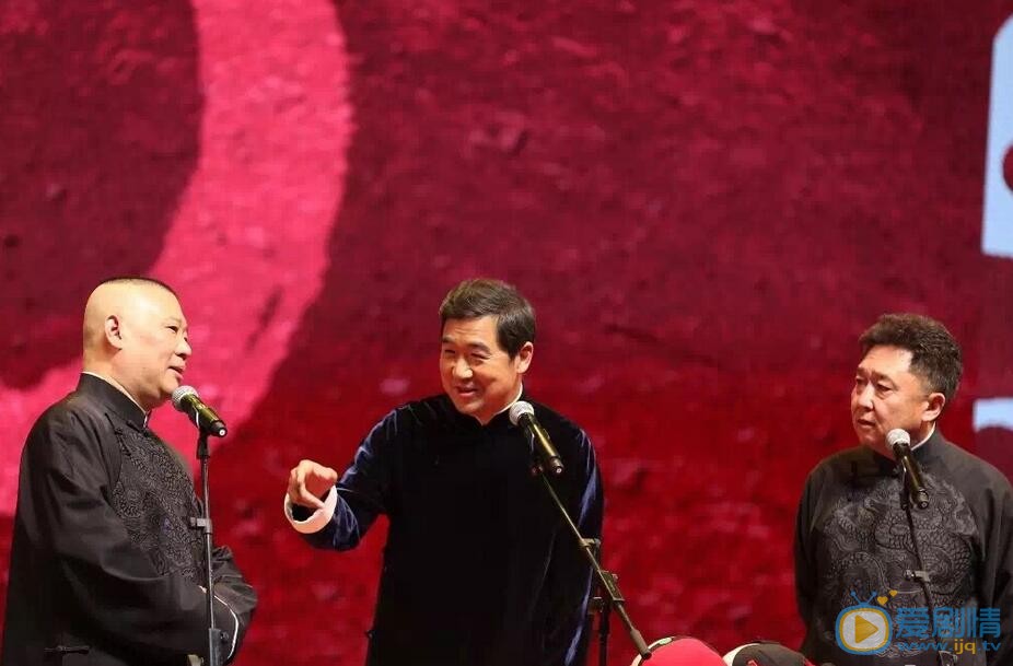 于谦德云社20周年 于谦高清写真_于谦高清剧照