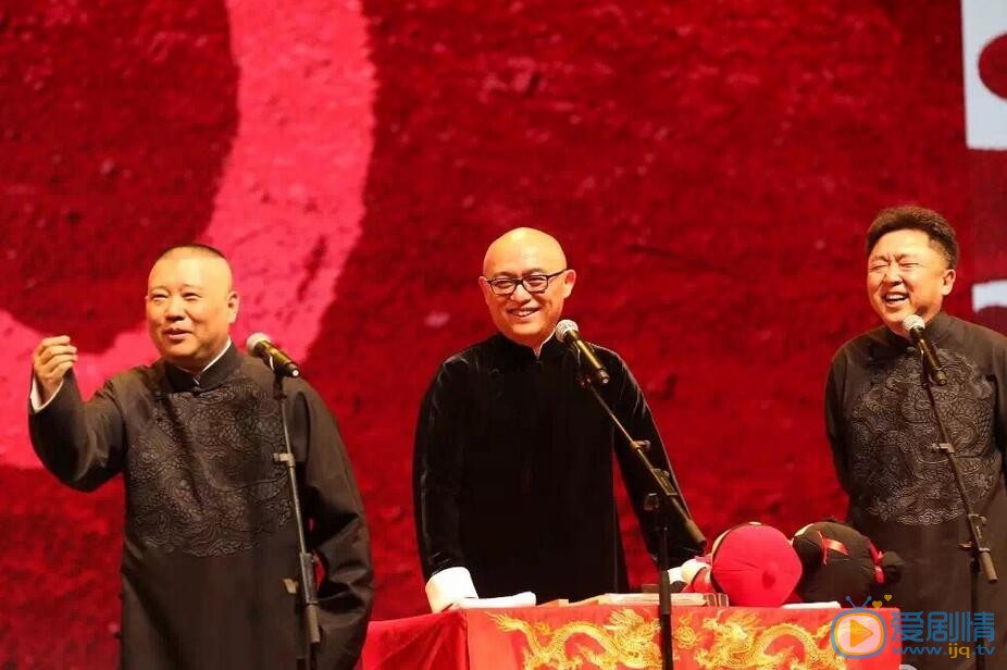 于谦德云社20周年 于谦高清写真_于谦高清剧照