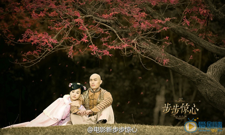 陈意涵《新步步惊心》剧照 陈意涵高清写真_陈意涵高清剧照