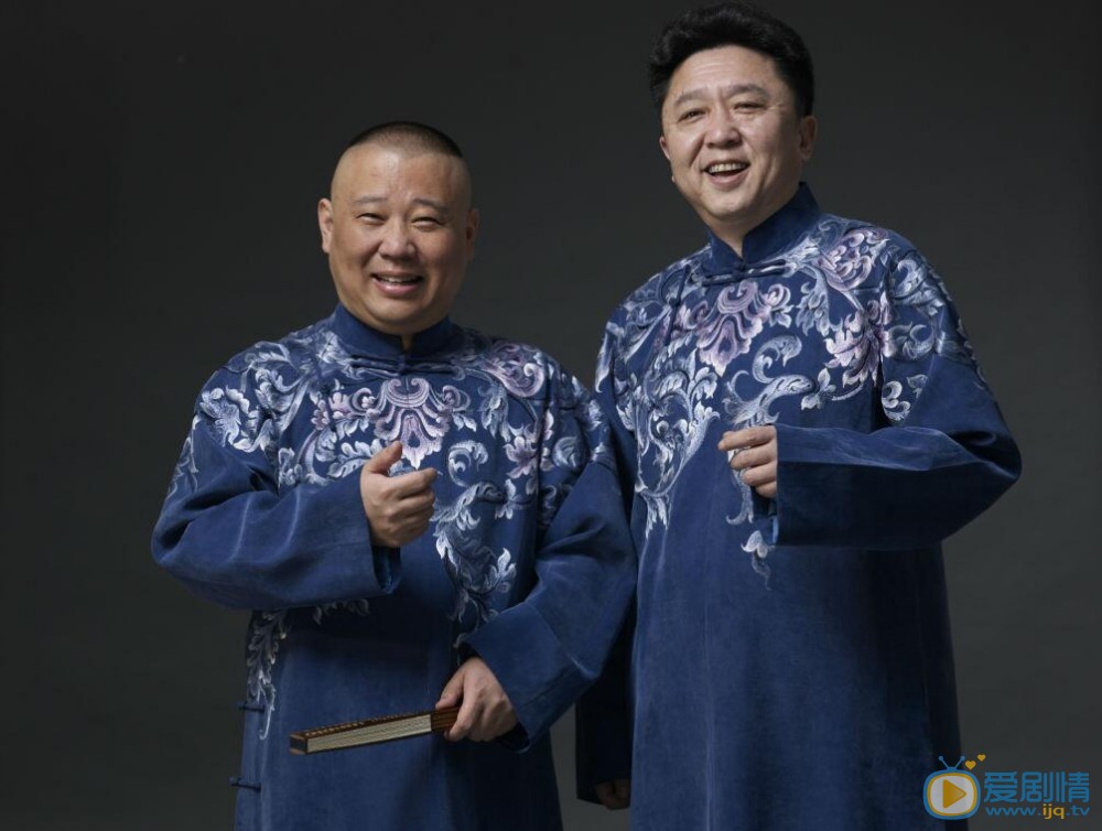 于谦于谦郭德纲合照 于谦高清写真_于谦高清剧照