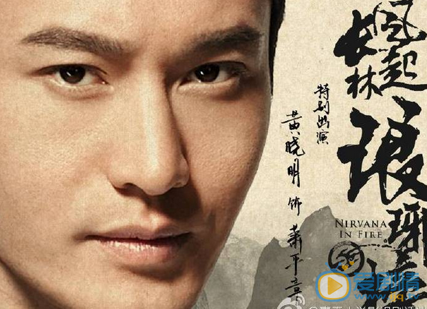 琅琊榜之风起长林海报