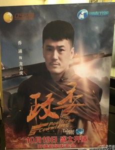 政委中龙万虎是谁演的？龙万虎扮演者乔涵个人资料简介