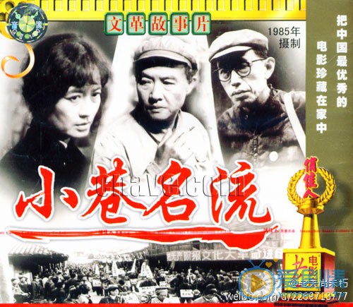 小巷名流剧情介绍
