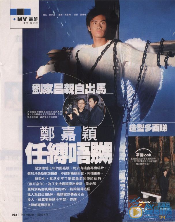 郑嘉颖封面杂志大片 郑嘉颖高清写真_郑嘉颖高清剧照