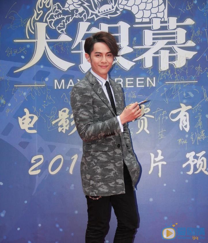 汪东城参加活动照 汪东城高清写真_汪东城高清剧照