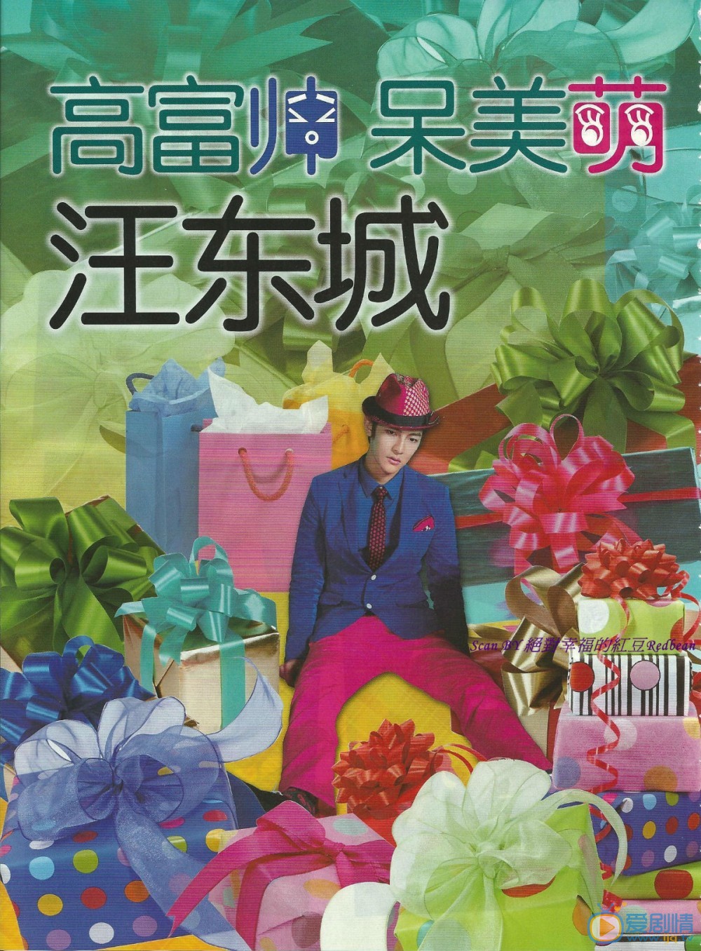 汪东城杂志封面写真 汪东城高清写真_汪东城高清剧照