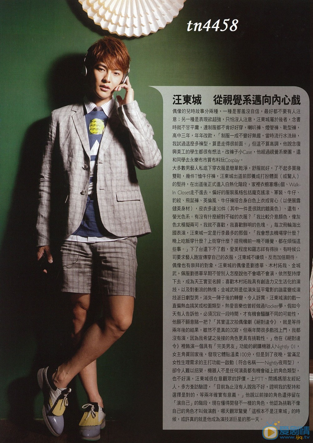 汪东城杂志封面写真 汪东城高清写真_汪东城高清剧照