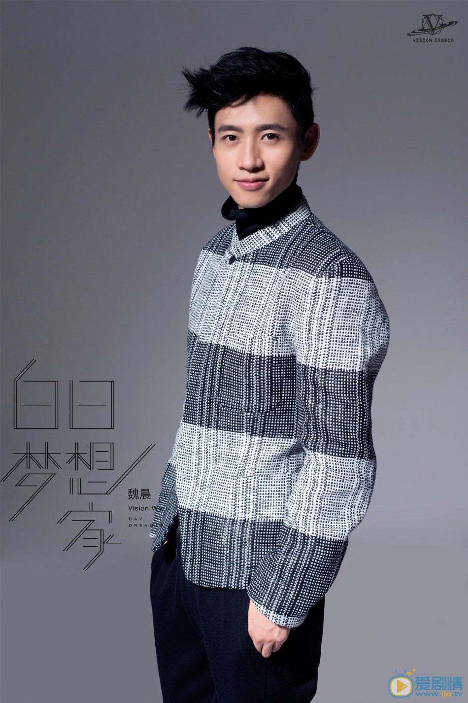 魏晨杂志写真 魏晨高清写真_魏晨高清剧照