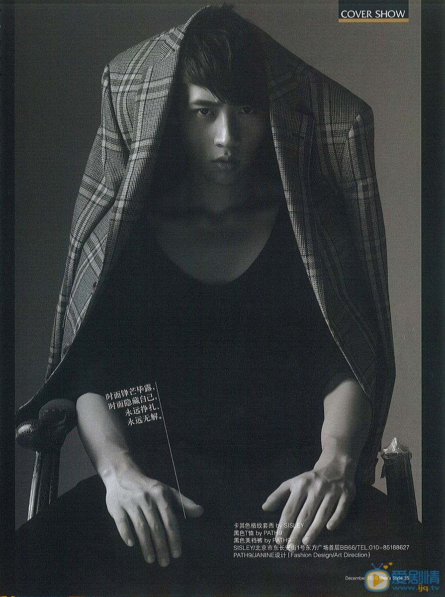 魏晨忧郁写真 魏晨高清写真_魏晨高清剧照