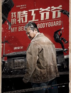 丁虎