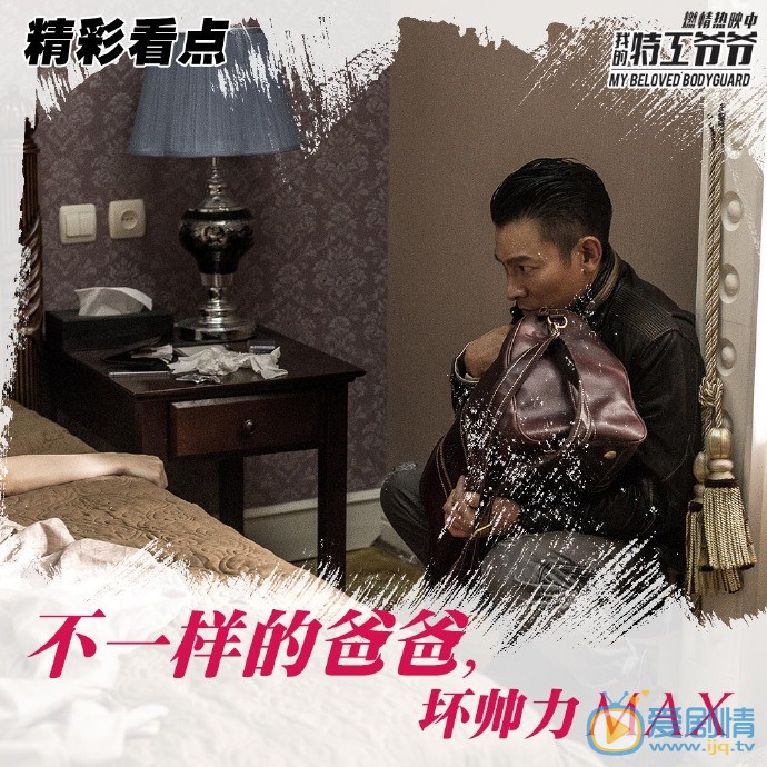 我的特工爷爷李政久剧照 